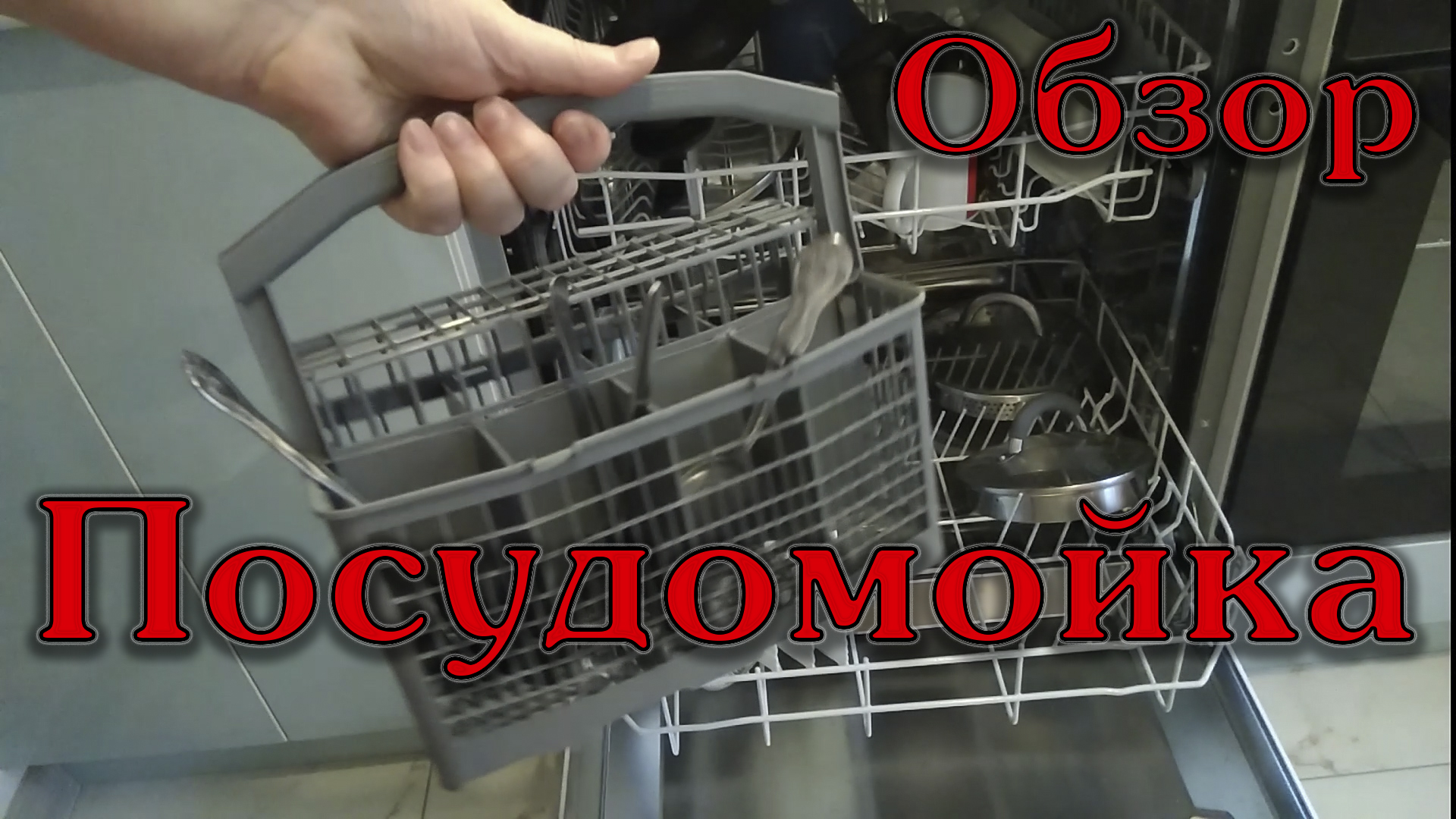 Обзор машины посудомоечной Schaub Lorenz смотреть онлайн