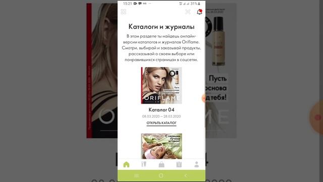 Как отправить электронную ссылку на каталог смотреть онлайн