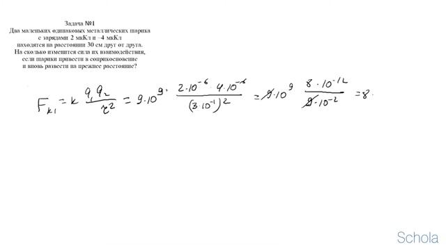 Методика решения задач по теме электростатика. Часть 1 смотреть онлайн