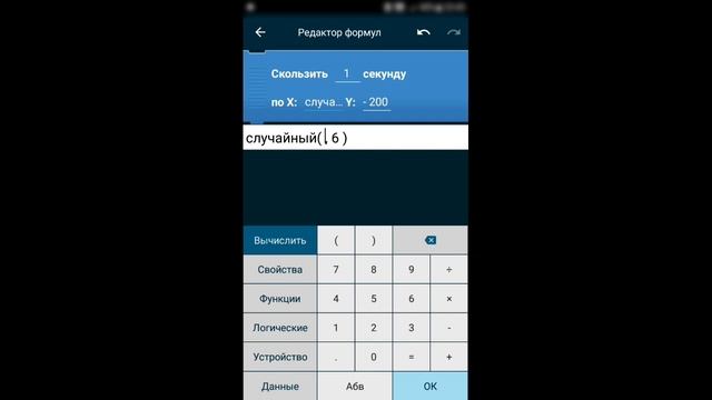 Как сделать игру за 2 минуты в Pocket Code смотреть онлайн