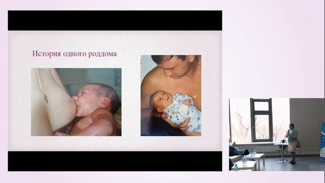 2я неформальная конференция ЕСТЕСТВЕННЫЕ РОДЫ: МИФ ИЛИ РЕАЛЬНОСТЬ 14.04.2018 смотреть онлайн