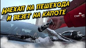СтопХам-Обнаглевшие в край/Строгино/Улица Таллинская