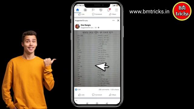 Avoid Facebook Unwanted Video | Facebook Dirty Videos Stop | Facebook Watch Icon Removed | BM trick смотреть онлайн