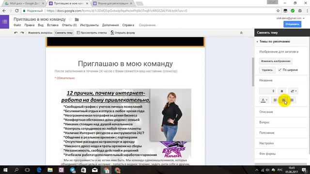 Оформление формы для регистрации смотреть онлайн