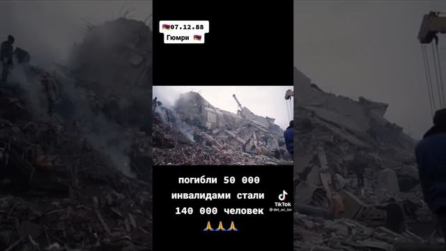 Землетрясение. в Армении, в городе Спитак. 07.12 .1988 году. смотреть онлайн