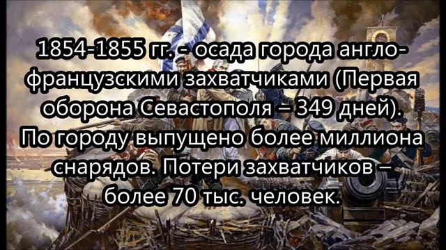 Элементарная экскурсия. Севастополь. Часть 1. Символы и история Севастополя смотреть онлайн