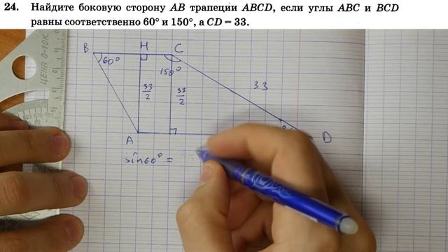 Задача 24 ОГЭ Математика 1 Ященко смотреть онлайн