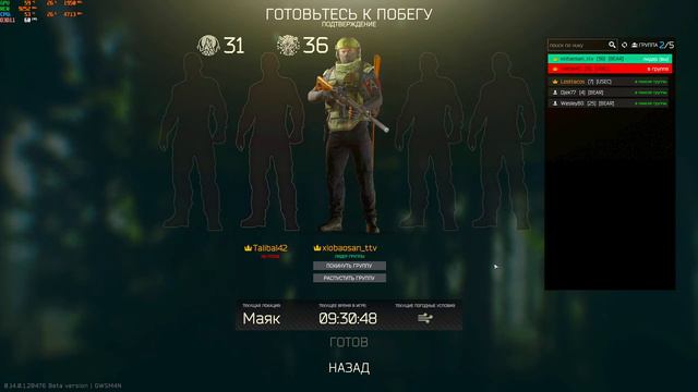Тарков\Escape From Tarkov смотреть онлайн