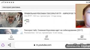 Все рекламы гексорал за 15 минут реакция России