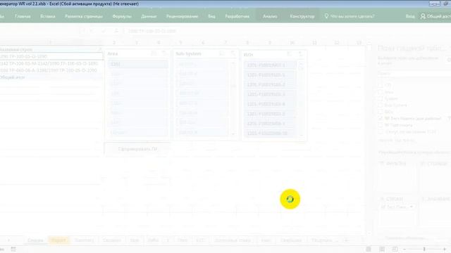 Инструкция для GWR 2.1 смотреть онлайн