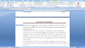 Как вставить гиперссылки в книгу PDF