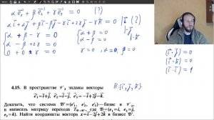 Базис и матрица перехода. Координаты вектора в разных базисах.