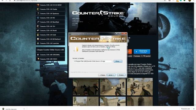 Где скачать и как установить Counter-Strike:Source v34 с модельками CS GO смотреть онлайн