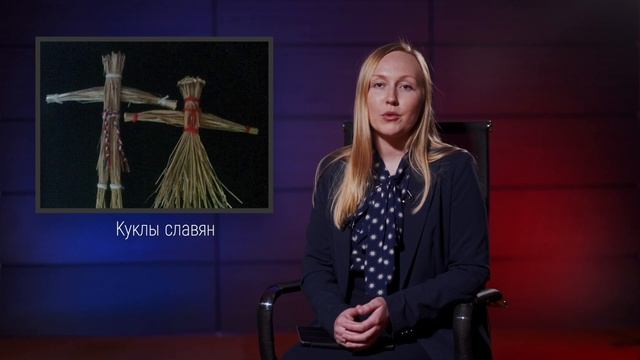 "Кукольная история". Лекция "Секреты кукол" смотреть онлайн