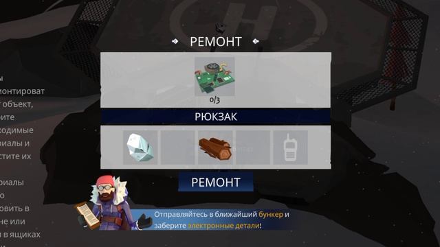 Project Winter Mobile смотреть онлайн