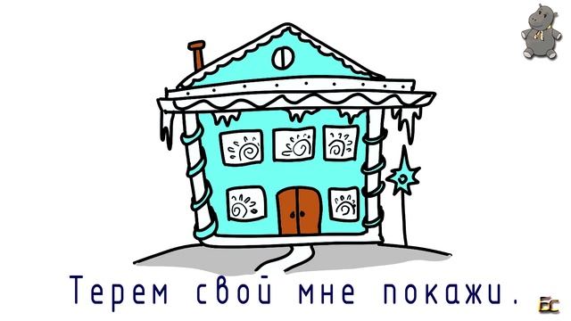 СТИХОТВОРЕНИЕ. ДЕД МОРОЗ смотреть онлайн