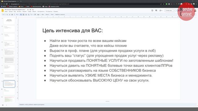 Почему стоит идти на Бохатый маркетолог именно Вам! смотреть онлайн