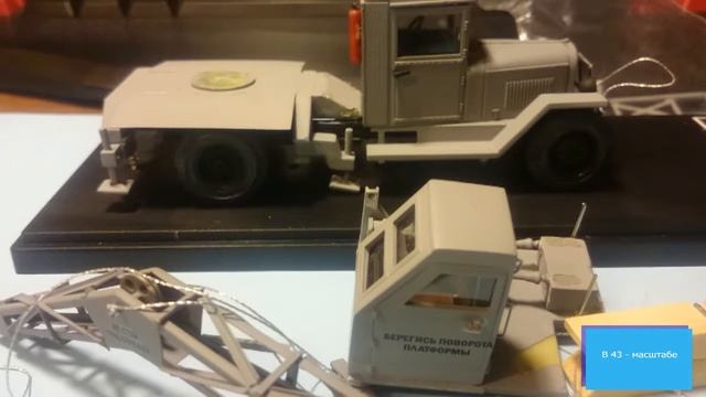 Обращение к НАП, SSM, DIP и иже с ними по поводу выпуска автомобильных кранов на базе ЗИС 5 и ЗИС 6 смотреть онлайн