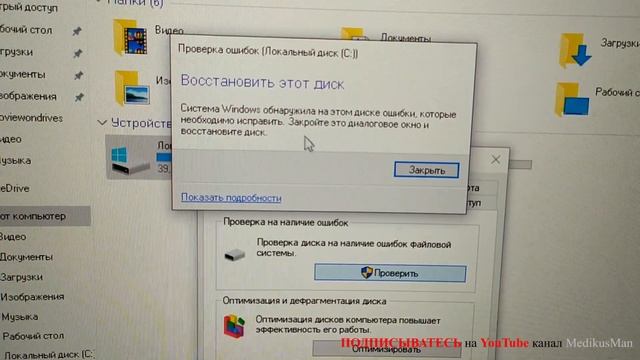 SYSTEM SERVICE EXCEPTION в Windows 10 Ошибка BSOD BLUE SCREEN [Решено] смотреть онлайн
