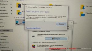 SYSTEM SERVICE EXCEPTION в Windows 10 Ошибка BSOD BLUE SCREEN [Решено]