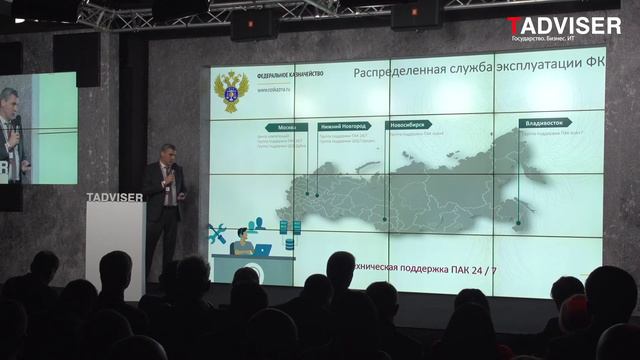 Александр Албычев, замруководителя Федерального Казначейства, на TAdviser SummIT смотреть онлайн