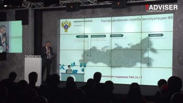 Александр Албычев, замруководителя Федерального Казначейства, на TAdviser SummIT