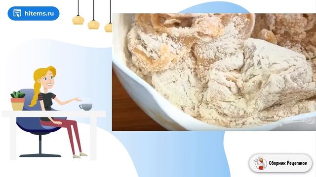 Сборник рецептов