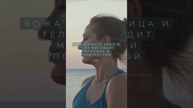 Я Здорова и Полна Жизненных Сил! #красота #медитации смотреть онлайн