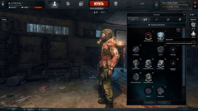 Survarium: Смотрим лобби и разбираем перки в обновлении 0.26 смотреть онлайн