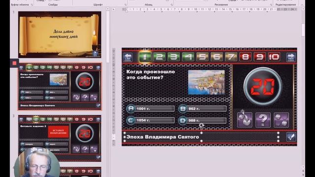 Как создать дидактическую игру на основе шаблона Mind-n-Mettle смотреть онлайн
