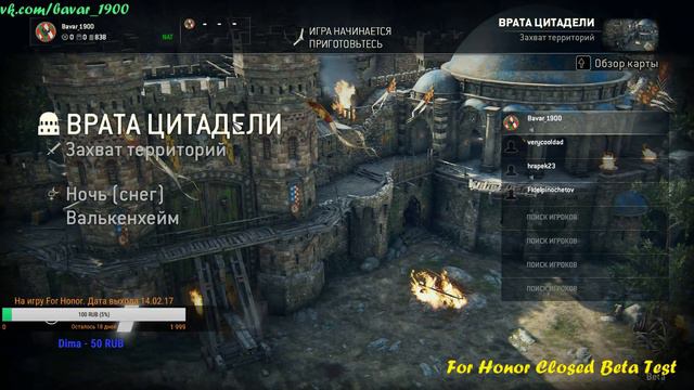 FOR HONOR / ЗАКРЫТЫЙ БЕТА ТЕСТ! смотреть онлайн