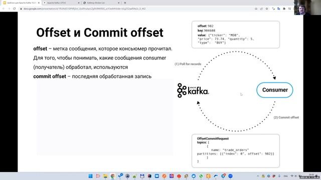 Знакомство с Apache Kafka // Демо-занятие курса «Apache Kafka» смотреть онлайн