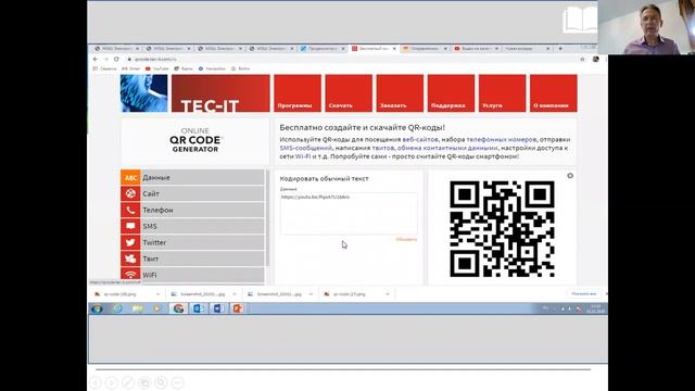 Создание QR кода для дидактического материала смотреть онлайн