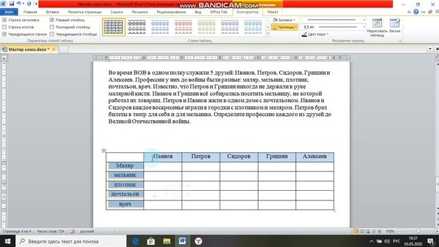 Информатика. Решение задачи с помощью таблицы смотреть онлайн
