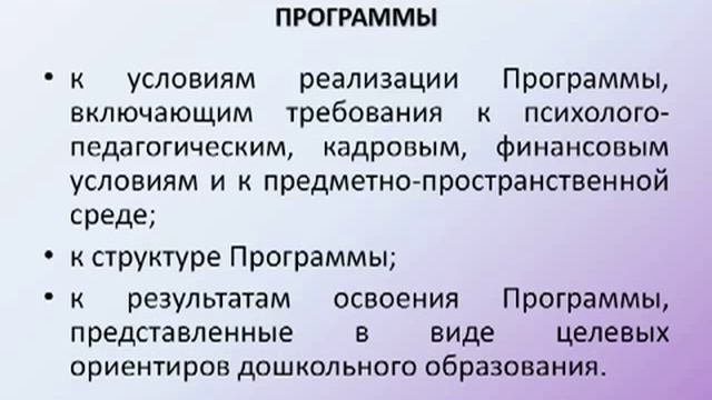 Обсуждение проекта ФГОС дошкольного образования смотреть онлайн