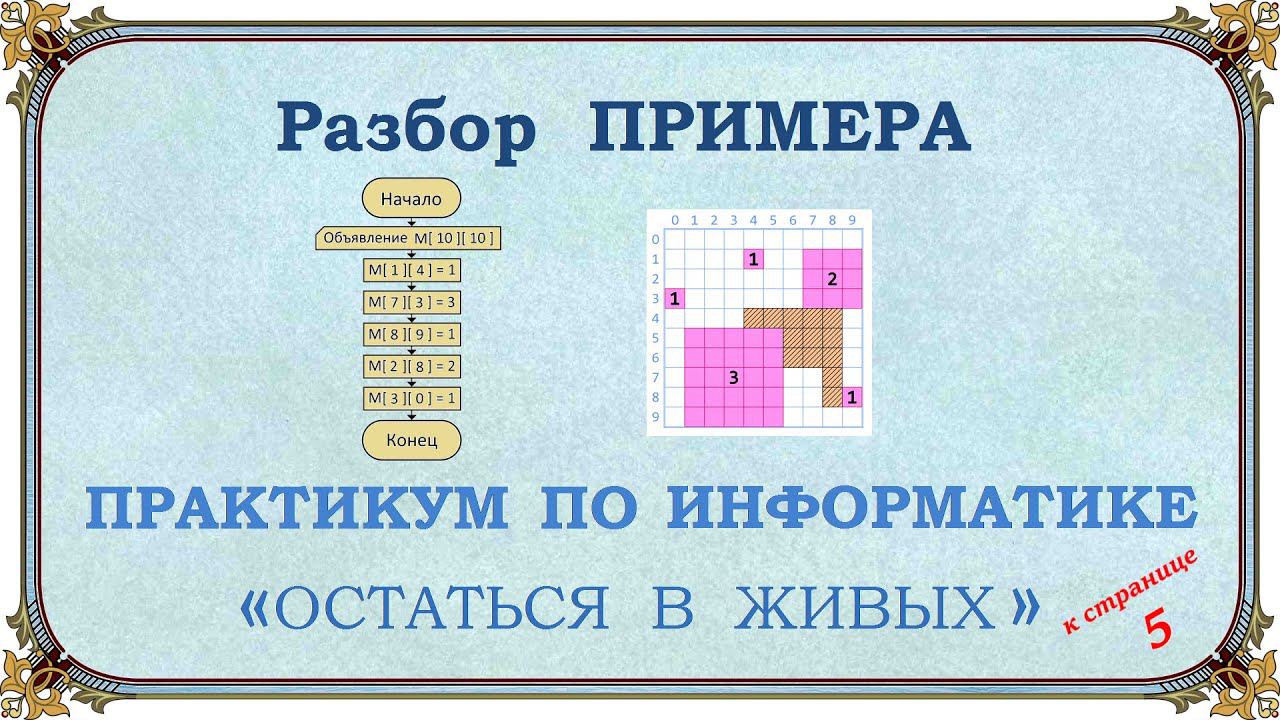 Разбор примера успешного спасения "Линейный алгоритм" смотреть онлайн