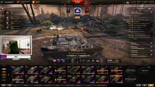 CARRO 45T I 12-я СЕРИЯ ОТМЕТОК