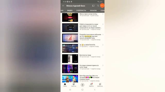 Пиар от Мокси Адского Босса поблагодарю ему. смотреть онлайн