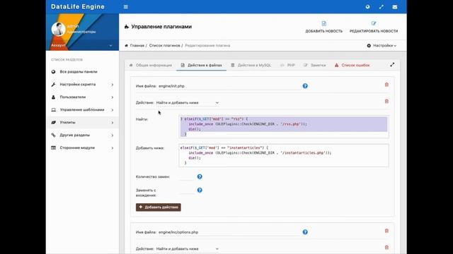 плагин instant articles для DataLife Engine смотреть онлайн
