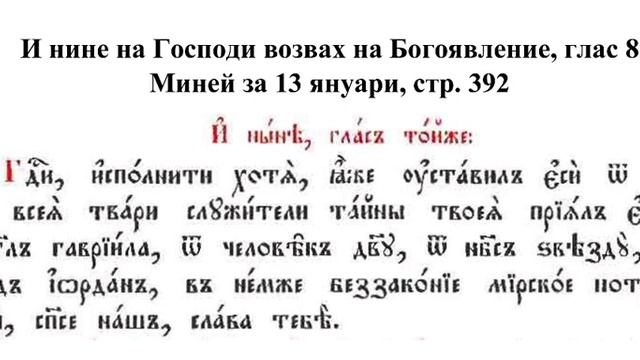 Св. Ермил и Стратоник, Вечерня, 12.01.24 смотреть онлайн