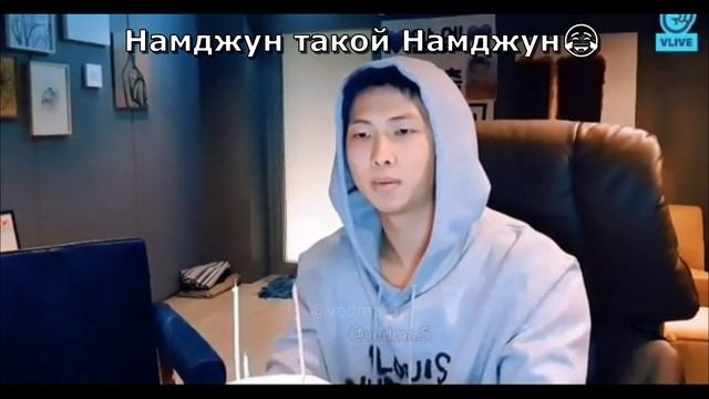 Намджун такой Намджун) смотреть онлайн
