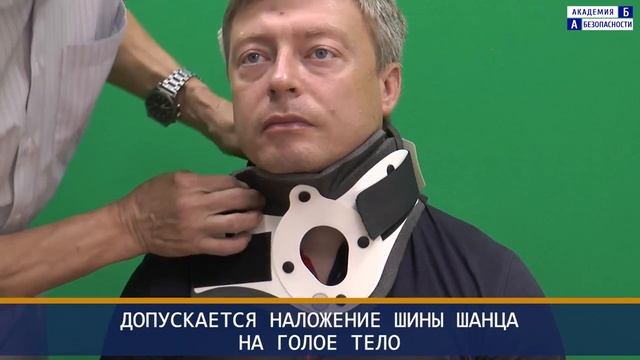 Наложение шины Шанца на шейный отдел смотреть онлайн