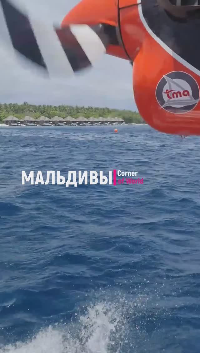 Shorts || МАЛЬДИВЫ -Покидать МАЛЬДИВЫ было самым трудным моментом. Что ВЫ чувствовали? #Shorts смотреть онлайн