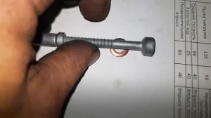 Как высверлить болт форсунки