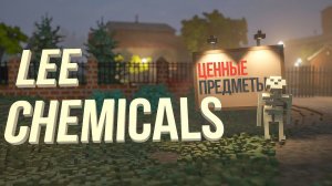 Teardown — гайд. Все ценные предметы локации: LEE CHEMICALS.