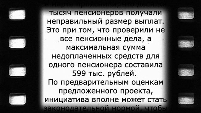 СРОЧНАЯ выплата пенсионерам с 24 ноября! смотреть онлайн