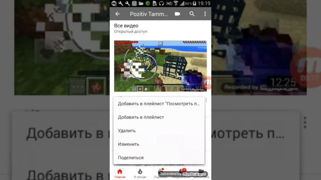 Я создала второй канал по майнкрафту смотреть онлайн