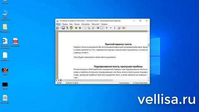 Universal Viewer Pro — универсальный просмотрщик файлов смотреть онлайн