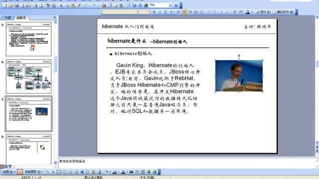 hibernate3 3视频教程 第5讲 hibernate快速入门4 смотреть онлайн