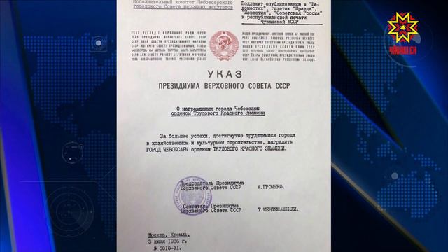 Орден Красного Знамени Чебоксарам смотреть онлайн